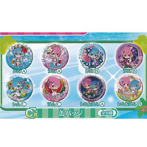 ガシャポンくじ Re：ゼロから始める異世界生活 レム＆ラム あそーと 5 C賞 缶バッジ 全8種セッ...