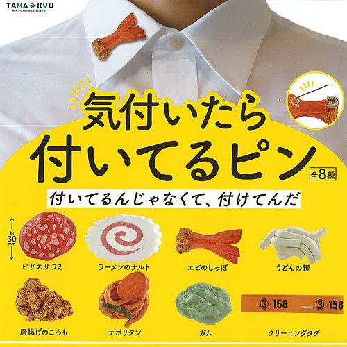 TAMA-KYU 気付いたら 付いてる ピン 全8種セット ブシロード ガチャポン ガチャガチャ ガ...