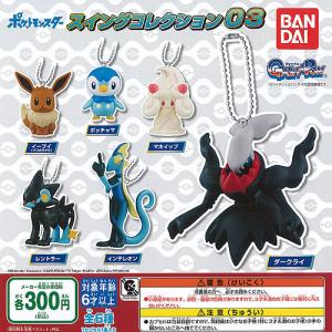ポケモンガチャガチャ種類 コミック アニメ食玩 の商品一覧 食玩 プライズ カプセル ゲーム おもちゃ 通販 Yahoo ショッピング