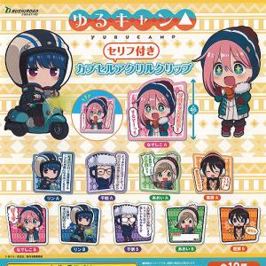 ヒカルの碁 アクリルキーチェーン 全8種セット コンプリート 【4