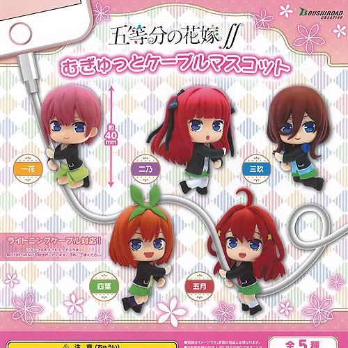 五等分の花嫁 むぎゅっと ケーブル マスコット 全5種セット ブシロード ガチャポン ガチャガチャ ...