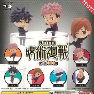 フリュー 呪術廻戦 ちょぴぬいぷち4 全3種セット : アミュームショップ