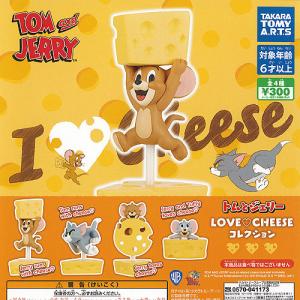 タカラトミーアーツ トムとジェリー LOVE CHEESE コレクション