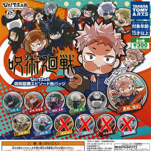 ぴた でふぉめ 呪術廻戦 エピソード 缶バッジ / 8種セット タカラトミーアーツ ガチャポン ガチ...