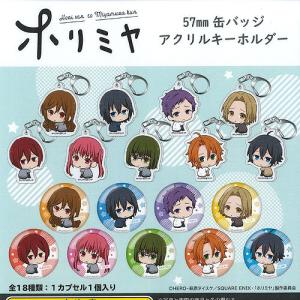 ホリミヤ 57mm 缶バッジ アクリル キーホルダー 全18種セット マイム