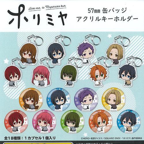 ホリミヤ 57mm 缶バッジ アクリル キーホルダー 全18種+ディスプレイ台紙セット マイム・コー...