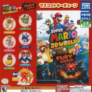 エポック社（EPOCH） スーパーマリオ ひろがる マリオ ワールド / 5種