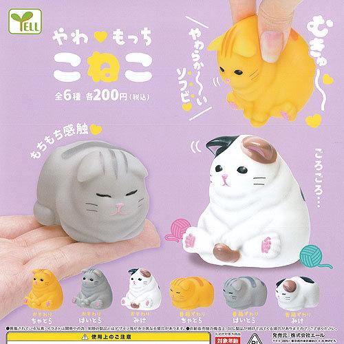 やわもっち こねこ 全6種セット エール ガチャポン ガチャガチャ ガシャポン