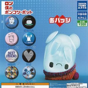 BANDAI（バンダイ） 12月発売予定 予約 12個セット BOX Disney