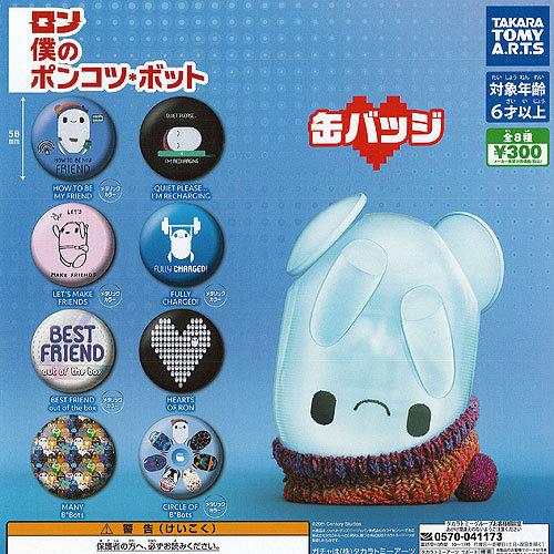 ディズニー ロン 僕のポンコツ ボット RONS GONE WRONG 缶バッジ 全8種セット タカ...
