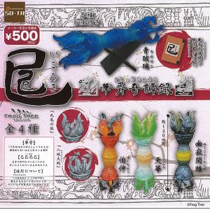 フルタ　百鬼夜行妖怪コレクション　妖怪根付 陽の巻、陰の巻セット フルタ 百鬼夜行妖怪コレクション 妖怪根付 陽の巻、陰の巻セット