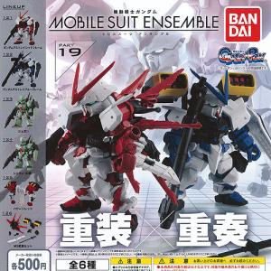 機動戦士ガンダム モビルスーツ アンサンブル 19 全6種セット 10月予約 バンダイ ガチャポン ガチャガチャ ガシャポン