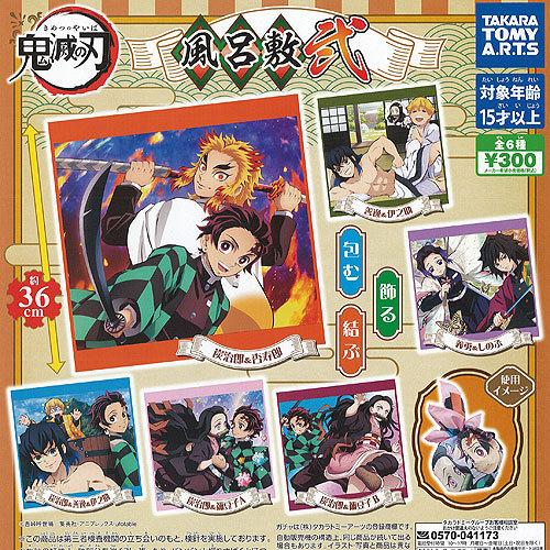 鬼滅の刃 風呂敷 弐 全6種セット タカラトミーアーツ ガチャポン ガチャガチャ ガシャポン
