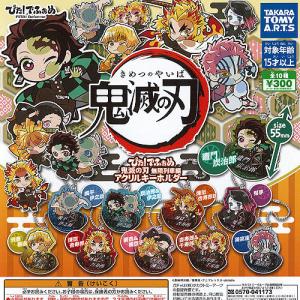 6月予約】 アニメ 鬼滅の刃 ちびぐるみvol.4 4種セット : F&S