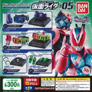 仮面ライダー リバイス ガシャポン コレクション 仮面ライダー 05 全4種セット バンダイ ガチャポン ガチャガチャ ガシャポン｜yuyou