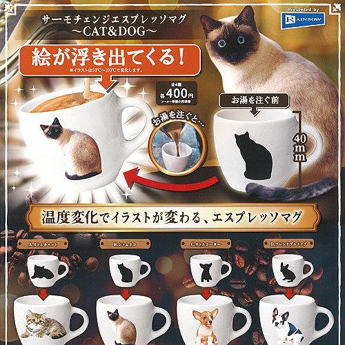 サーモチェンジ エスプレッソ マグ CAT ＆ DOG 全4種セット レインボー ガチャポン ガチャ...