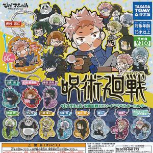 タカラトミーアーツ ぴた！ でふぉめ 呪術廻戦エピソード アクリル