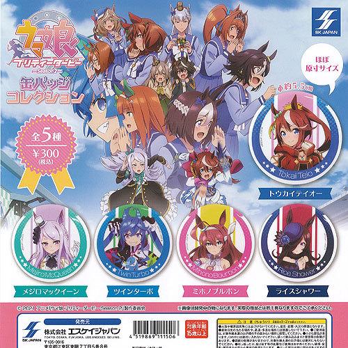 ウマ娘 プリティー ダービー Season 2 缶バッジ コレクション 全5種+ディスプレイ台紙セッ...