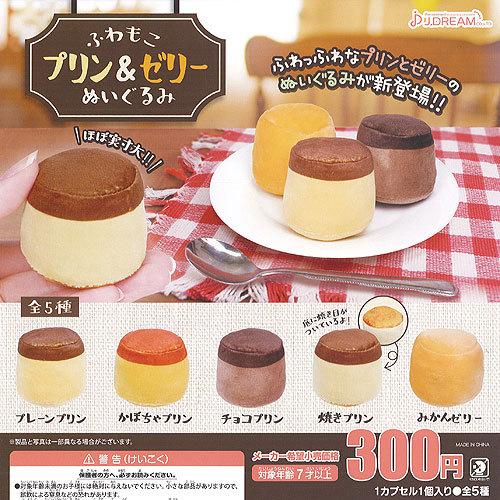 ふわもこ プリン ＆ ゼリー ぬいぐるみ 全5種セット J.DREAM ガチャポン ガチャガチャ ガ...