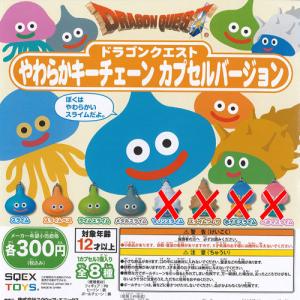 スクウェア・エニックス（SQUARE ENIX） ドラゴンクエスト やわらか