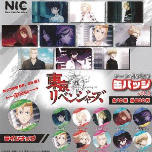 東京リベンジャーズ シーン 切り取り 缶バッジ vol.2 全10種セット ティー シー ピー ガチャポン ガチャガチャ ガシャポン