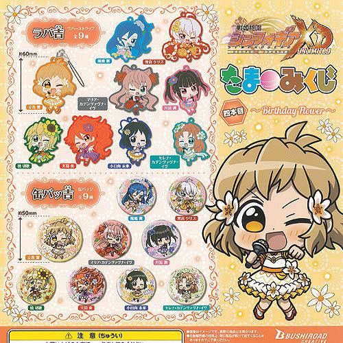 戦姫絶唱 シンフォギア XD UNLIMITED たまみくじ 四本目 Birthday Flower...