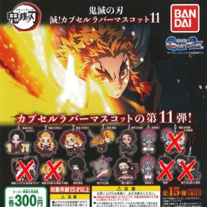 鬼滅の刃 ちょこのせ プレミアムフィギュア 童磨 全1種 : アミューム