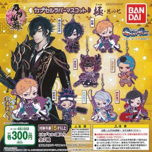 刀剣乱舞 ONLINE カプセル ラバー マスコット 極 其の七 全7種+ディスプレイ台紙セット バンダイ ガチャポン ガチャガチャ ガシャポン｜yuyou