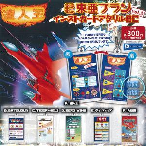 ガチャ SR シューティングゲームヒストリカ2 ジオソード3号機入6種