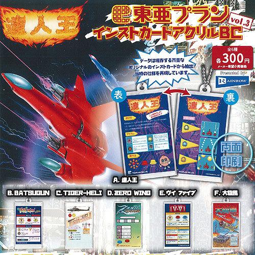 東亜 プラン インストカード アクリル BC vol.3 全6種セット レインボー ガチャポン ガチ...