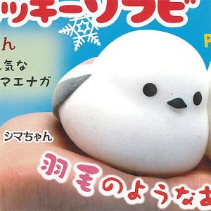 ふくふく シマエナガ ほわほわ フロッキー ソフビ 1：シマちゃん アミューズ ガチャポン ガチャガチャ ガシャポン