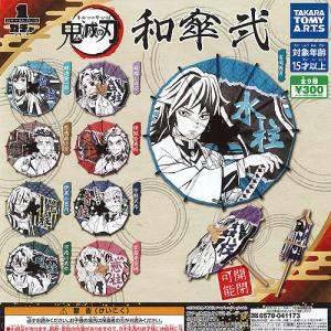 新品未使用 鬼滅の刃 日輪刀傘マーカー 9種セット コンプリート 新品未使用 鬼滅の刃 日輪刀傘マーカー 9種セット コンプリート