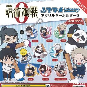 フリュー 呪術廻戦 ちょぴぬいぷち2 七海建人 : アミュームショップ