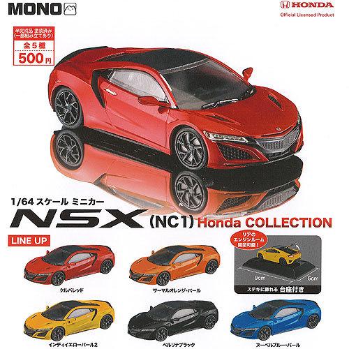 1/64 スケール ミニカー NSX NC1 ホンダ コレクション 全5種+ディスプレイ台紙セット ...