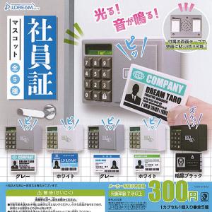 緊急出動 パトロール サイレン ランプ 4 全4種セット エール