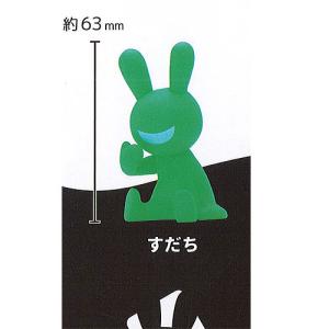 BLACK RABBiT 2 (ブラックラビット2) すだち1種単品 ガチャ