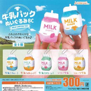 牛乳パック ぬいぐるみ BC 全5種セット 1月予約 J.DREAM 食品ミニチュア ガチャポン ガチャガチャ ガシャポン