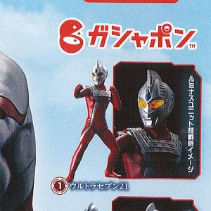 アルティメット ルミナス ウルトラマン 16 1：ウルトラセブン21 バンダイ ガチャポン ガチャガチャ ガシャポン｜yuyou