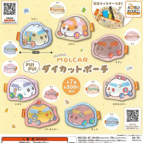 PUI PUI モルカー ダイカットポーチ 全7種セット アイピーフォー ガチャポン ガチャガチャ ...