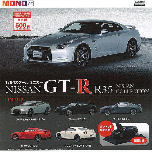 1/64 GT-R R35 NISSAN COLLECTION 全5種セット プラッツ ガチャポン ...