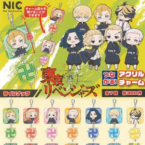東京リベンジャーズ つながる アクリル チャーム 全7種+ディスプレイ台紙セット ティーシーピー ガチャポン ガチャガチャ ガシャポン