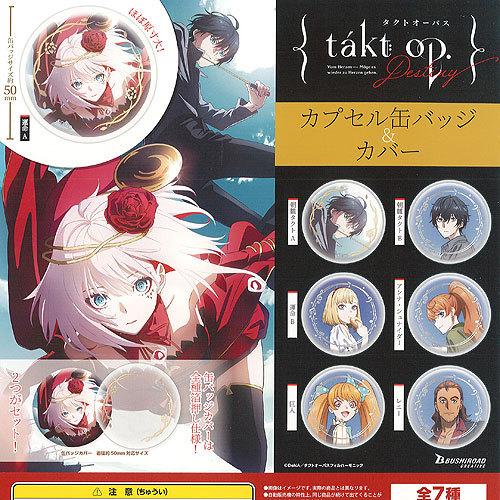 takt op Destiny カプセル 缶バッジ ＆ カバー 全7種+ディスプレイ台紙セット ブシ...