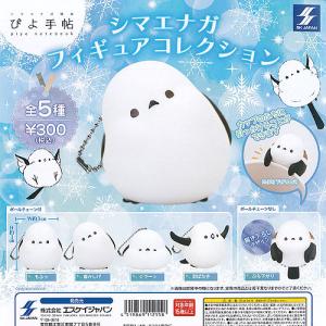 ぴよ手帖 シマエナガ フィギュア コレクション 全5種セット 3月予約 エスケイジャパン ガチャポン ガチャガチャ ガシャポン