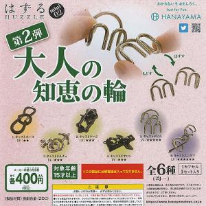 知恵の輪 種類 食玩 プライズ カプセルトイ の商品一覧 ゲーム おもちゃ 通販 Yahoo ショッピング