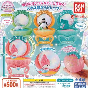 シェルドレッサー サンリオキャラクターズ2 全4種セット フルコンプ ガチャガチャ カプセルトイ Hfyfa15effad22b64f12 アースカイ 通販 Yahoo ショッピング