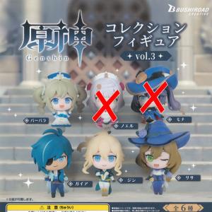 ブシロード 原神カプセルラバーストラップ vol.2 全9種セット