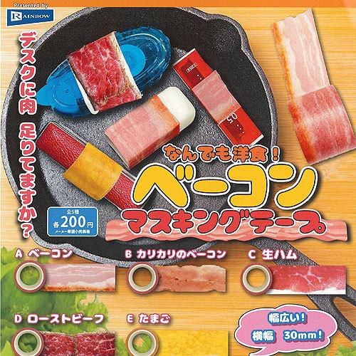 なんでも 洋食 ベーコン マスキング テープ 全5種+ディスプレイ台紙セット レインボー ガチャポン...