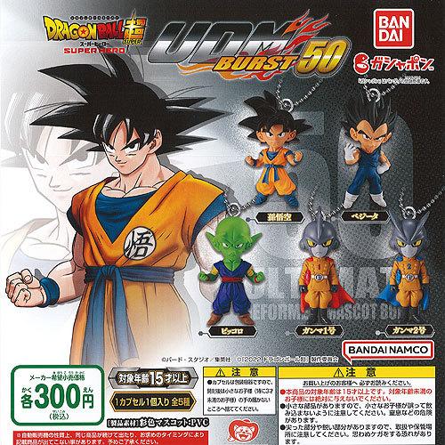 ドラゴンボール超 スーパー ヒーロー アルティメット ディフォルメ マスコット バースト 50 全5...