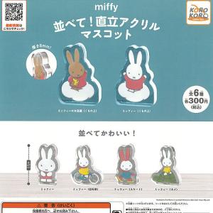 squishy miffy ミッフィ ディックブルーナ スクイーズマスコット 全10
