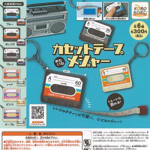 カセット テープ みたいな メジャー 全6種セット 4月予約 アイピーフォー ガチャポン ガチャガチャ ガシャポン